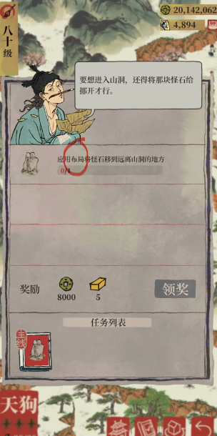 江南百景图餐馆如何经营_https://www.toolscha.com_游戏攻略_第3张