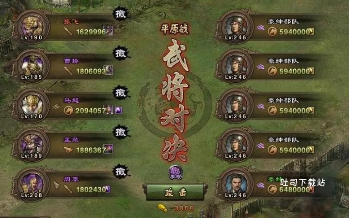 攻城掠地九宝有什么_游戏攻略_第1张_吐司下载站 攻城掠地九宝有什么_https://www.toolscha.com_游戏攻略_第1张