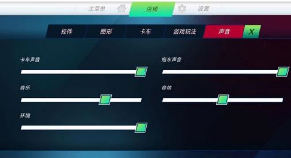 终极卡车模拟器破解版下载_模拟经营_第4张_吐司下载站 终极卡车模拟器破解版下载_https://www.toolscha.com_模拟经营_第4张