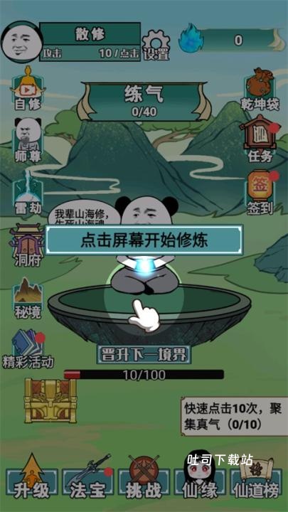 重生之我是大反派内置菜单下载_https://www.toolscha.com_模拟经营_第1张