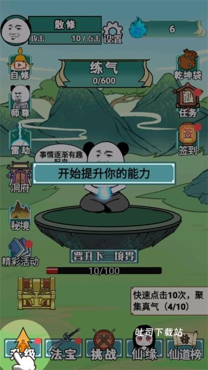 重生之我是大反派内置菜单下载_https://www.toolscha.com_模拟经营_第2张