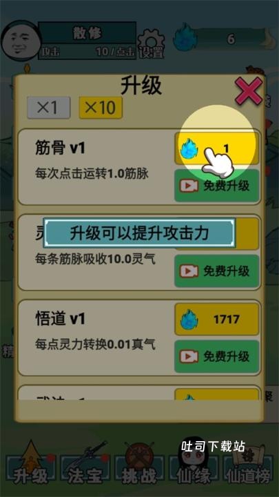 重生之我是大反派内置菜单下载_https://www.toolscha.com_模拟经营_第3张