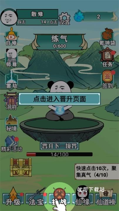 重生之我是大反派内置菜单下载_https://www.toolscha.com_模拟经营_第4张