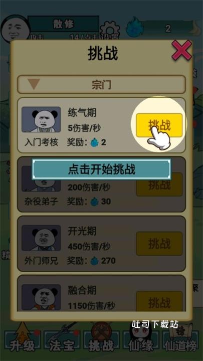 重生之我是大反派内置菜单下载_https://www.toolscha.com_模拟经营_第5张