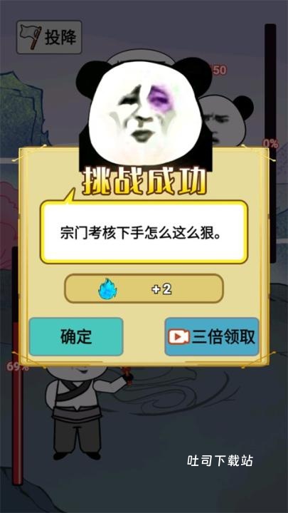 重生之我是大反派内置菜单下载_https://www.toolscha.com_模拟经营_第7张
