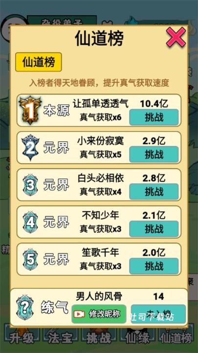 重生之我是大反派内置菜单下载_https://www.toolscha.com_模拟经营_第8张