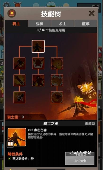 点击泰坦2免广告版下载_https://www.toolscha.com_休闲益智_第1张