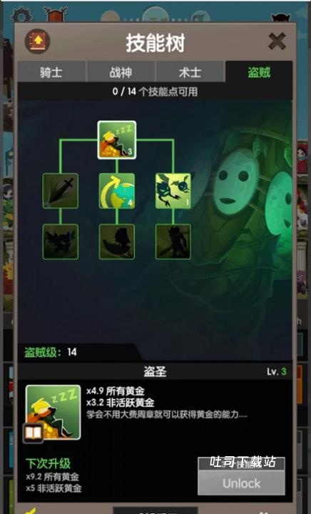 点击泰坦2免广告版下载_https://www.toolscha.com_休闲益智_第4张