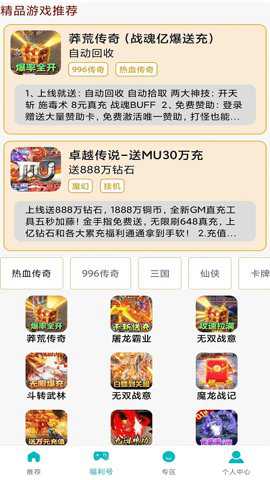 欢仔游戏账号交易平台下载_https://www.toolscha.com_系统工具_第1张