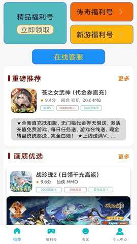 欢仔游戏账号交易平台下载_https://www.toolscha.com_系统工具_第2张