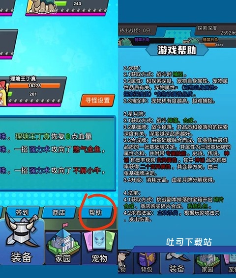 转生成为宠物大师下载_https://www.toolscha.com_休闲益智_第5张
