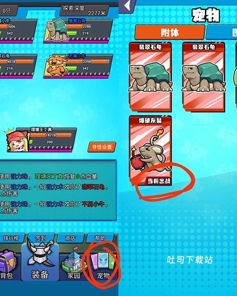 转生成为宠物大师下载_https://www.toolscha.com_休闲益智_第4张
