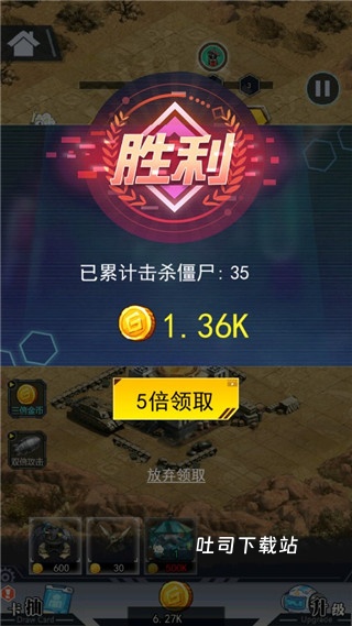 百万僵尸下载_飞行射击_第5张_吐司下载站 百万僵尸下载_https://www.toolscha.com_飞行射击_第5张