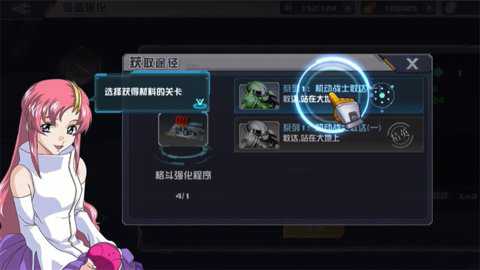 敢达机动战士下载_休闲益智_第1张_吐司下载站 敢达机动战士下载_https://www.toolscha.com_休闲益智_第1张