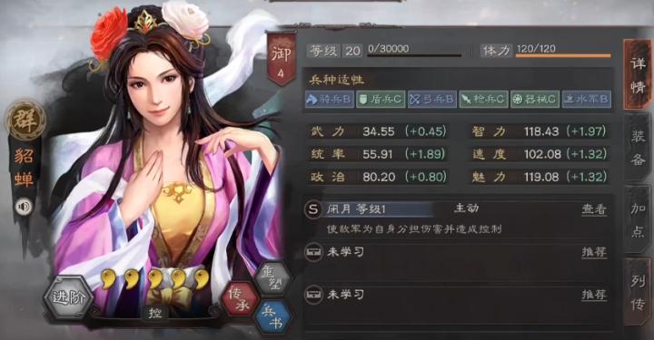 《三国志战略版》貂蝉快速上手教学_游戏攻略_第1张_吐司下载站 《三国志战略版》貂蝉快速上手教学_https://www.toolscha.com_游戏攻略_第1张