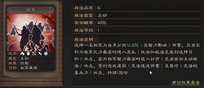《三国志战略版》貂蝉快速上手教学_游戏攻略_第3张_吐司下载站 《三国志战略版》貂蝉快速上手教学_https://www.toolscha.com_游戏攻略_第3张