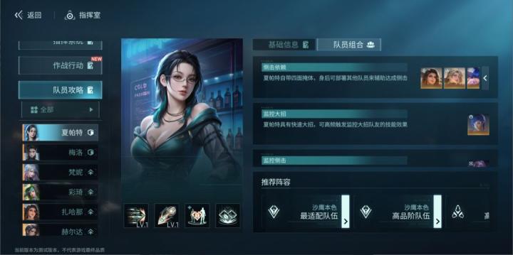 镭明闪击SSR·夏帕特队伍搭配_https://www.toolscha.com_游戏攻略_第1张
