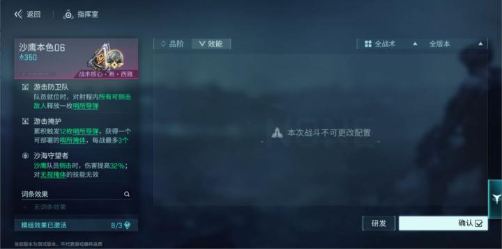 镭明闪击SSR·夏帕特队伍搭配_https://www.toolscha.com_游戏攻略_第2张