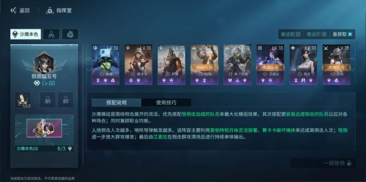 镭明闪击SSR·夏帕特队伍搭配_https://www.toolscha.com_游戏攻略_第3张