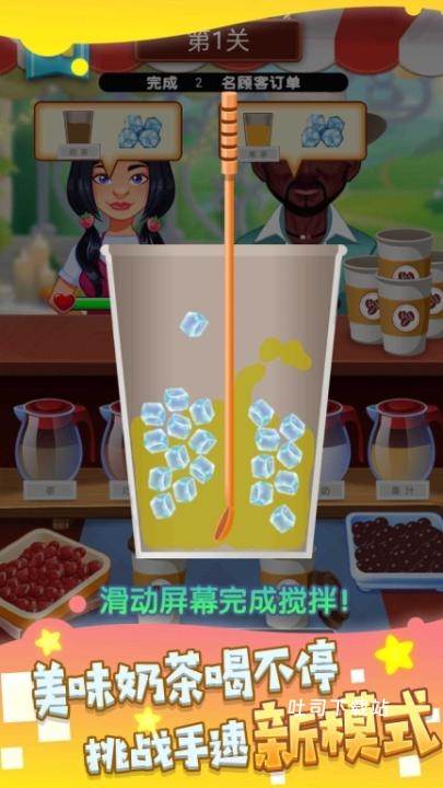 手工奇妙饮品下载_模拟经营_第1张_吐司下载站 手工奇妙饮品下载_https://www.toolscha.com_模拟经营_第1张