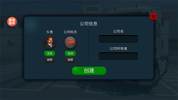 终极卡车模拟器下载_赛车竞速_第5张_吐司下载站 终极卡车模拟器下载_https://www.toolscha.com_赛车竞速_第5张