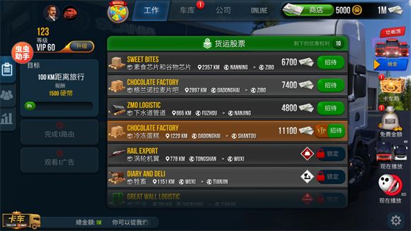 终极卡车模拟器下载_赛车竞速_第7张_吐司下载站 终极卡车模拟器下载_https://www.toolscha.com_赛车竞速_第7张