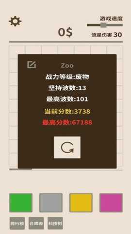 爱心守卫战下载_https://www.toolscha.com_休闲益智_第2张