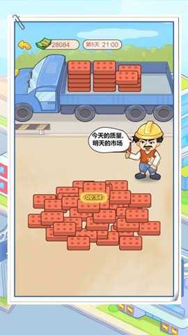 霸总逆袭记下载_https://www.toolscha.com_模拟经营_第2张