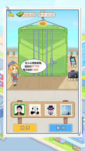 霸总逆袭记下载_https://www.toolscha.com_模拟经营_第1张