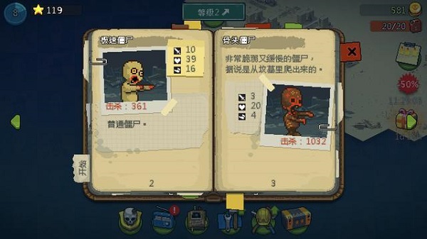 死亡突围僵尸战争内购破解版下载_https://www.toolscha.com_休闲益智_第2张
