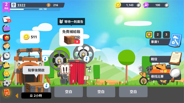 超级战车大作战下载_https://www.toolscha.com_赛车竞速_第1张