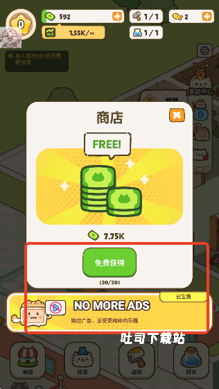 我的完美猫酒店下载_https://www.toolscha.com_模拟经营_第1张