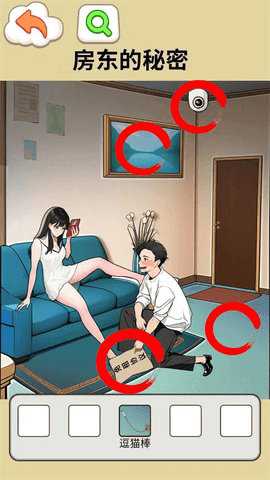 房东的秘密下载_冒险解谜_第1张_吐司下载站 房东的秘密下载_https://www.toolscha.com_冒险解谜_第1张