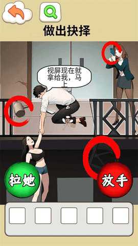 房东的秘密下载_冒险解谜_第3张_吐司下载站 房东的秘密下载_https://www.toolscha.com_冒险解谜_第3张