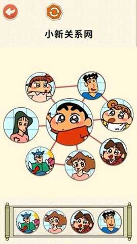还原关系连线下载_休闲益智_第2张_吐司下载站 还原关系连线下载_https://www.toolscha.com_休闲益智_第2张