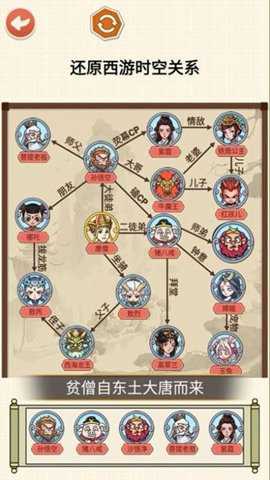 还原关系连线下载_休闲益智_第3张_吐司下载站 还原关系连线下载_https://www.toolscha.com_休闲益智_第3张