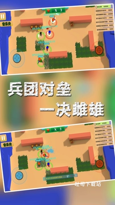 兵团大作战下载_动作冒险_第2张_吐司下载站 兵团大作战下载_https://www.toolscha.com_动作冒险_第2张
