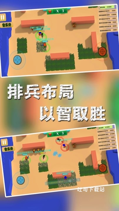 兵团大作战下载_动作冒险_第3张_吐司下载站 兵团大作战下载_https://www.toolscha.com_动作冒险_第3张