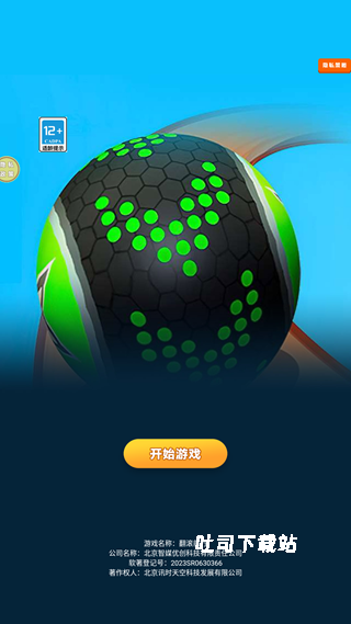 翻滚前行下载_休闲益智_第1张_吐司下载站 翻滚前行下载_https://www.toolscha.com_休闲益智_第1张