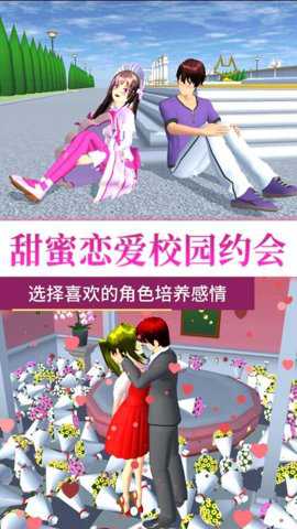 青春校园大冒险下载_https://www.toolscha.com_角色扮演_第2张