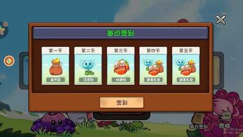 保卫植物朋友下载_策略卡牌_第2张_吐司下载站 保卫植物朋友下载_https://www.toolscha.com_策略卡牌_第2张