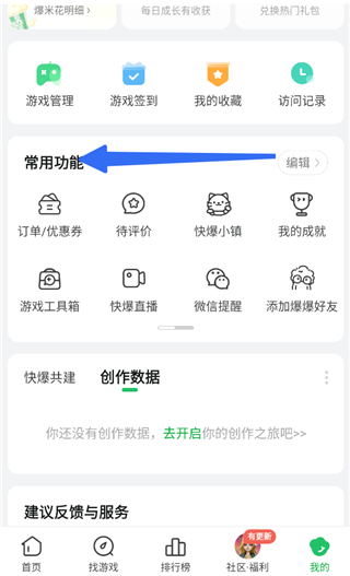 好游快报告app_便捷生活_第1张_吐司下载站 好游快报告app_https://www.toolscha.com_便捷生活_第1张