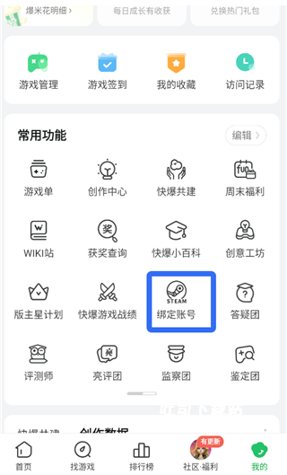 好游快报告app_便捷生活_第2张_吐司下载站 好游快报告app_https://www.toolscha.com_便捷生活_第2张