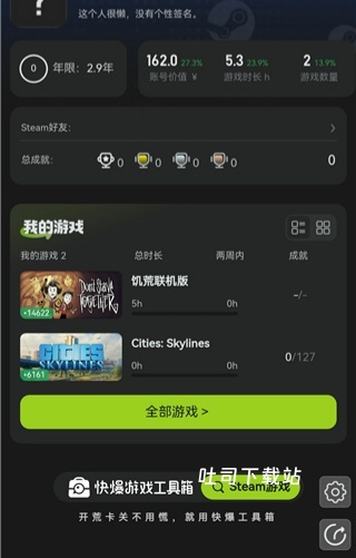 好游快报告app_便捷生活_第7张_吐司下载站 好游快报告app_https://www.toolscha.com_便捷生活_第7张