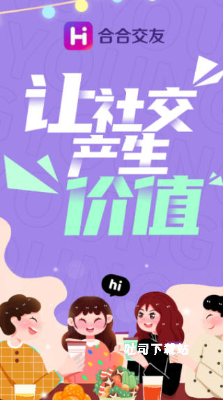 合合交友_https://www.toolscha.com_通讯社交_第2张