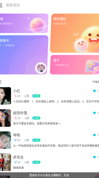 合合交友_https://www.toolscha.com_通讯社交_第4张