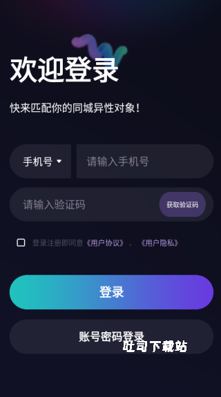 合合交友_https://www.toolscha.com_通讯社交_第3张