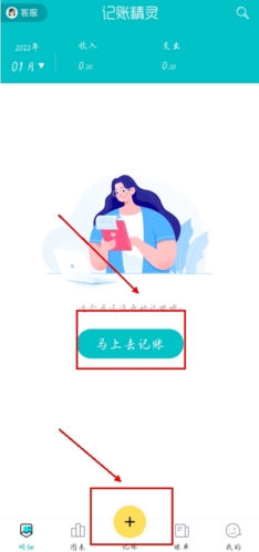 记账精灵_便捷生活_第1张_吐司下载站 记账精灵_https://www.toolscha.com_便捷生活_第1张