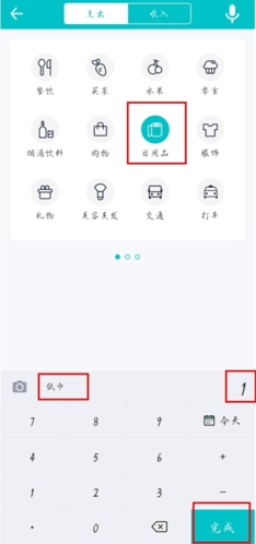 记账精灵_便捷生活_第3张_吐司下载站 记账精灵_https://www.toolscha.com_便捷生活_第3张