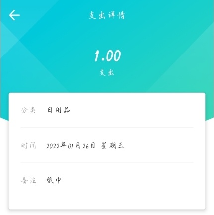 记账精灵_便捷生活_第4张_吐司下载站 记账精灵_https://www.toolscha.com_便捷生活_第4张